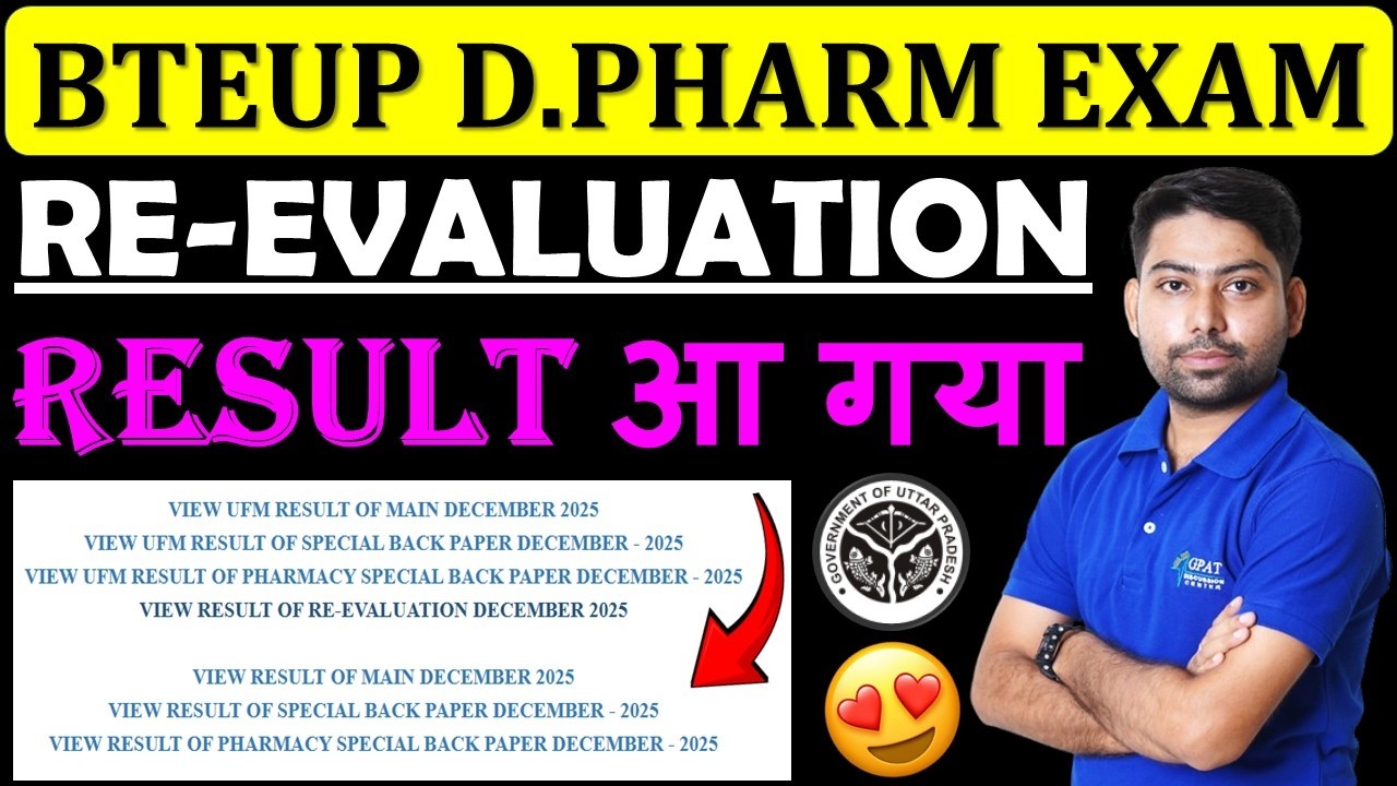 BTEUP Recheck Result 2026 OUT 📢✅Copy Check Result जारी | D.Pharma Result 2026 | Direct Link #dpharma