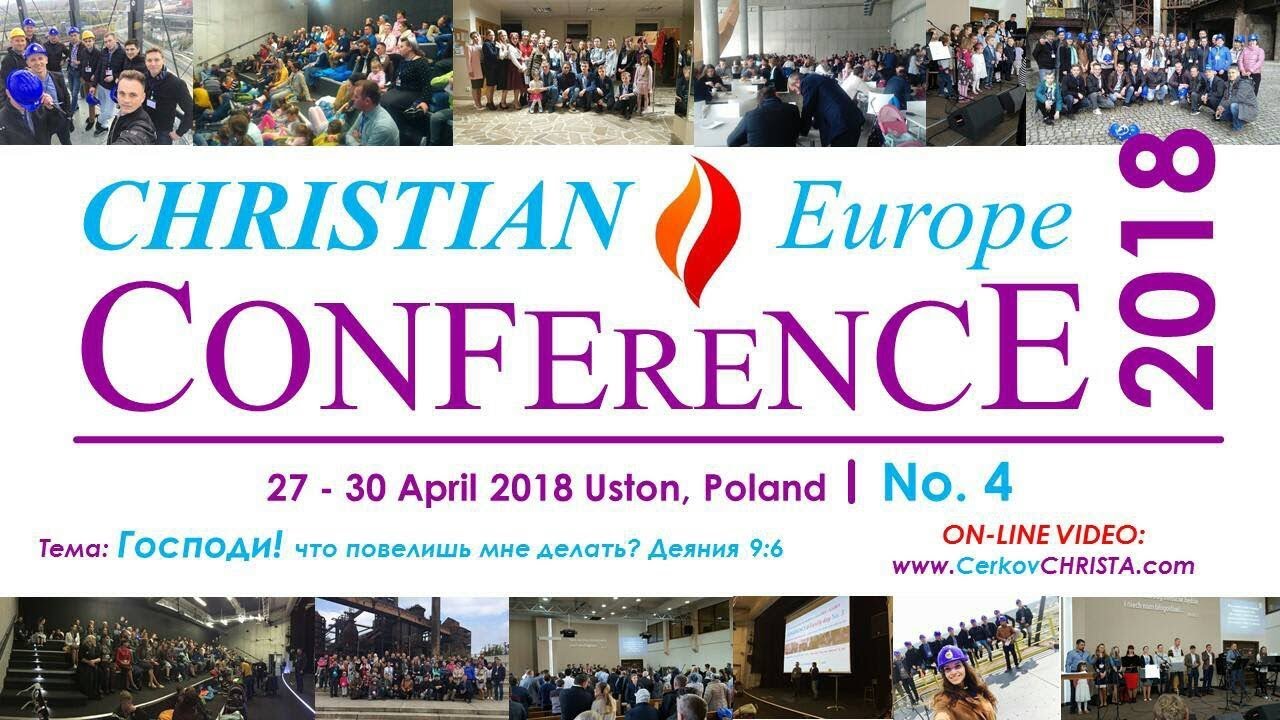 Christian - Europe - CONFERENZ 2018 (No.4) часть 3