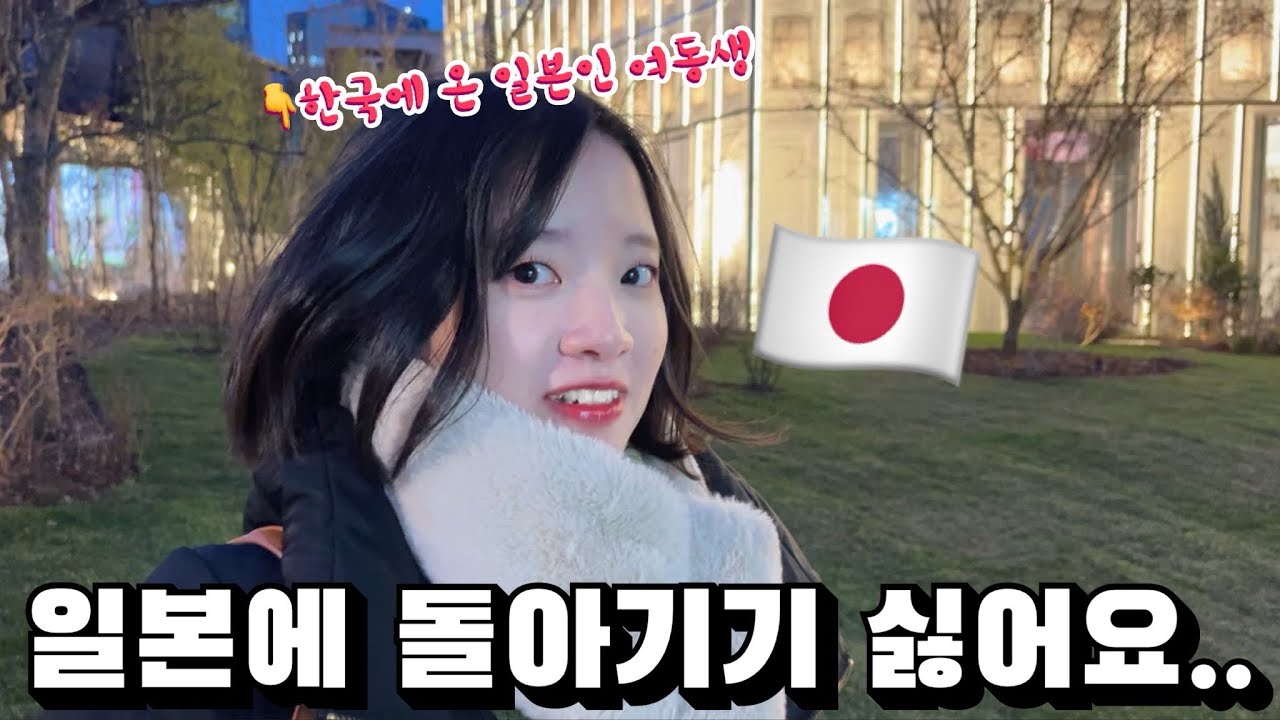 일본인 엄마×여동생과 즐기는 한국여행 마지막날!((엄마한테 혼나는 여동생ㅋㅋ))