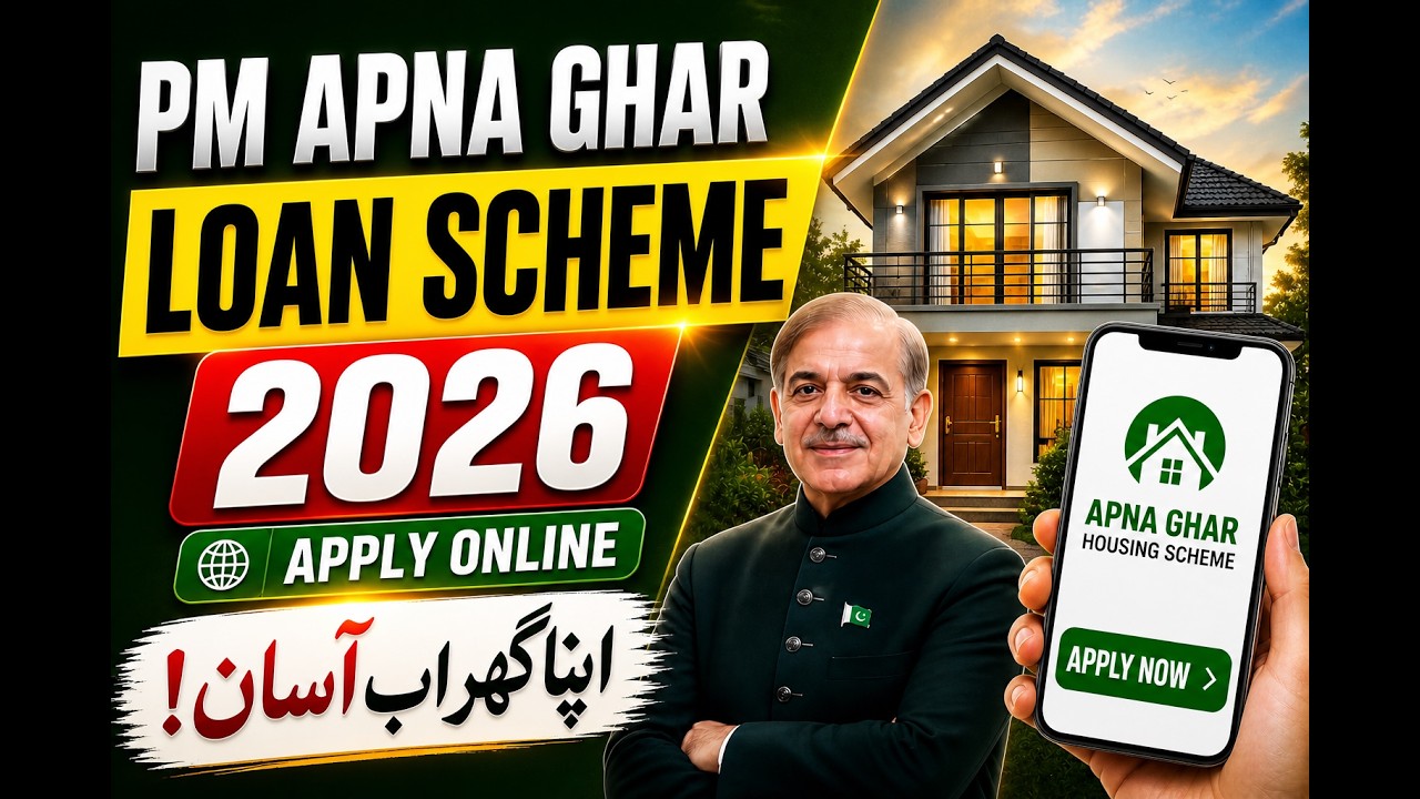 Apna Ghar Scheme 2026 | Ghar Banane Ka Loan Kaise Milega? Full Details Pm House Loan |