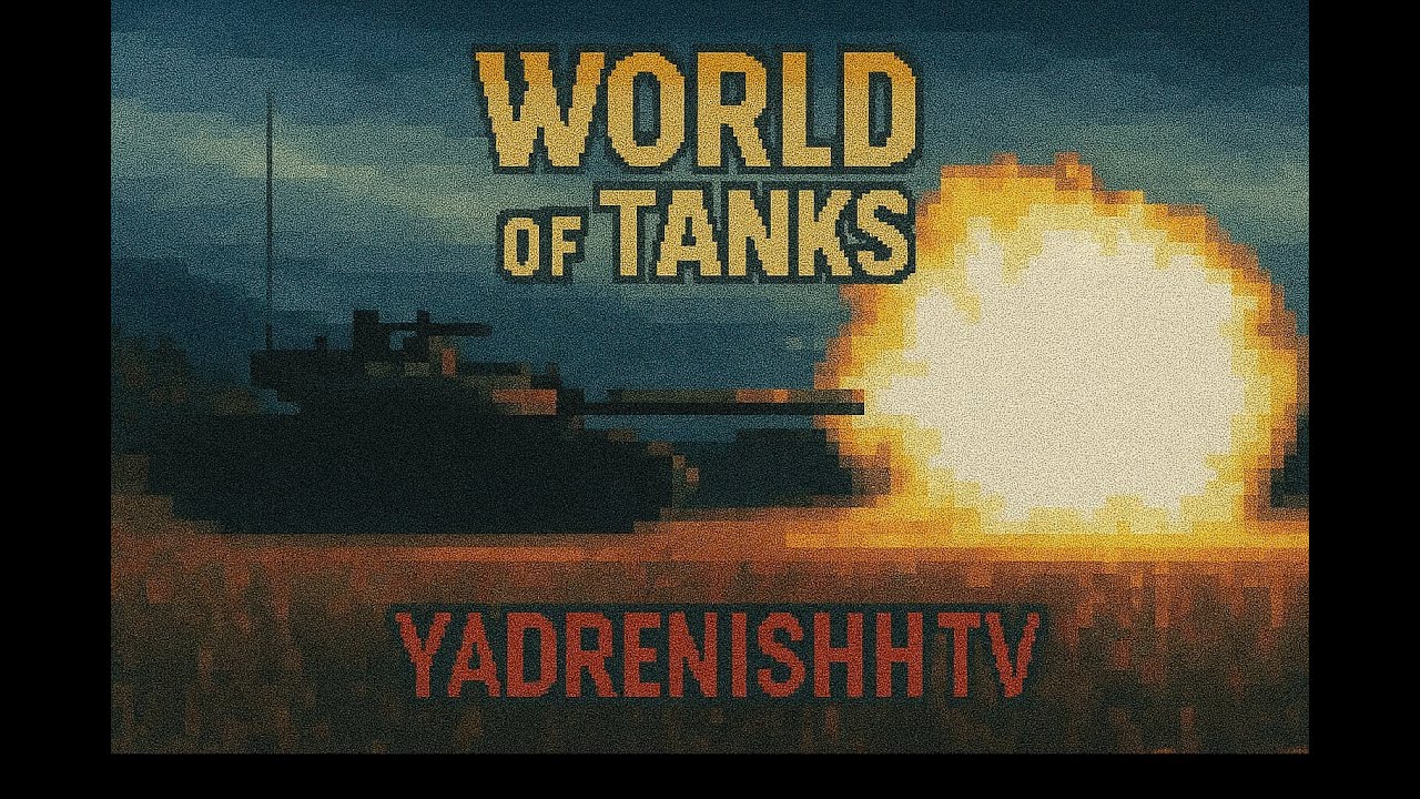 World of Tanks. Release № 1 #worldoftanks #games #wot #танки #wot #wotгайд #gaming #gameplay #gamer
