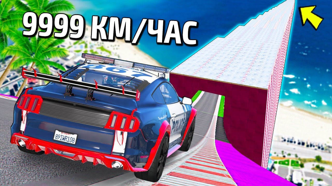 ВОТ ЭТО ВЕЗУХА! Я НАСТОЯЩИЙ ЧИТЕР! СПУСК ПО ЛЬДУ БЕЗ ТОРМОЗОВ НА ЧИТ ТАЧКАХ В ГТА 5 МОДЫ!