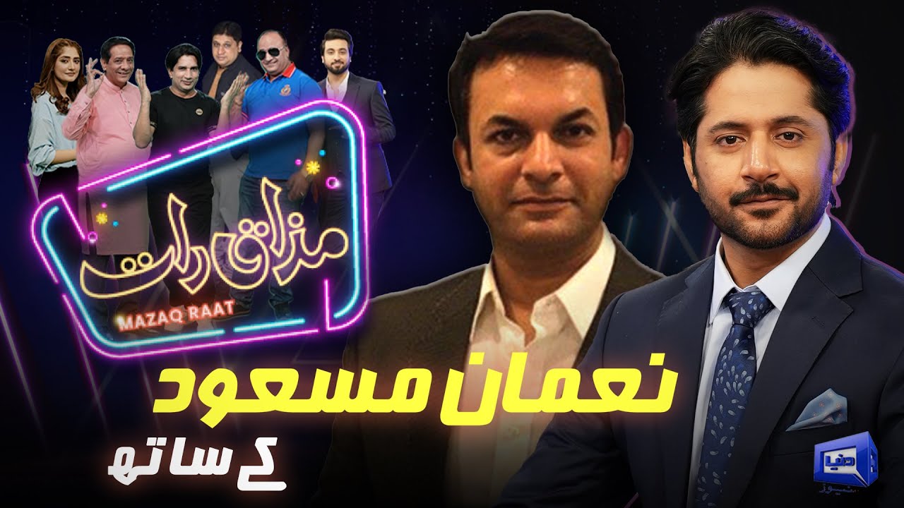 Noman Masood | Imran Ashraf | Mazaq Raat Season 2 | Ep 151 | Honey Albela | Sakhawat Naz