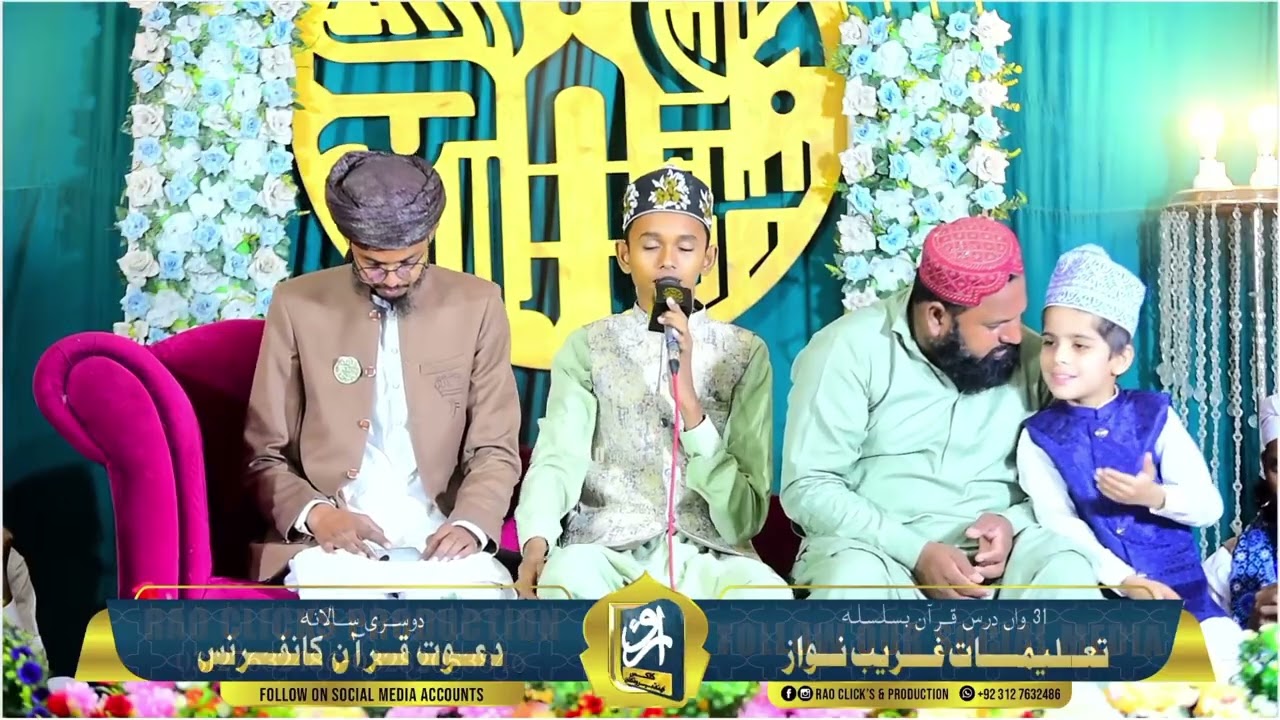 Naat | Durood Shareef | Bilal Qadri | Quran Hakeem | DarseQuran | Conference | Tehreek Darse Quran