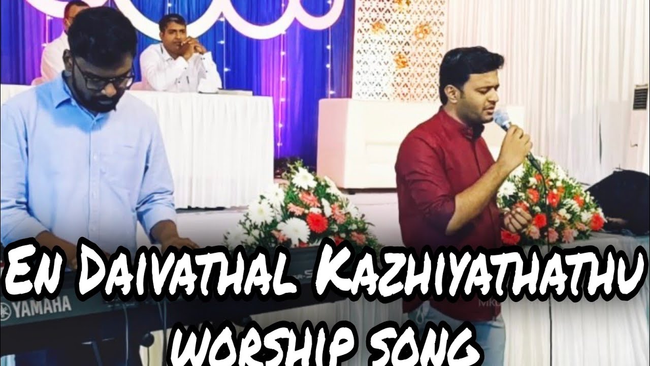 En Daivathal Kazhiyathathu | Bovus Raju | Jobin Jose | MKCPROSOUNDS.COM
