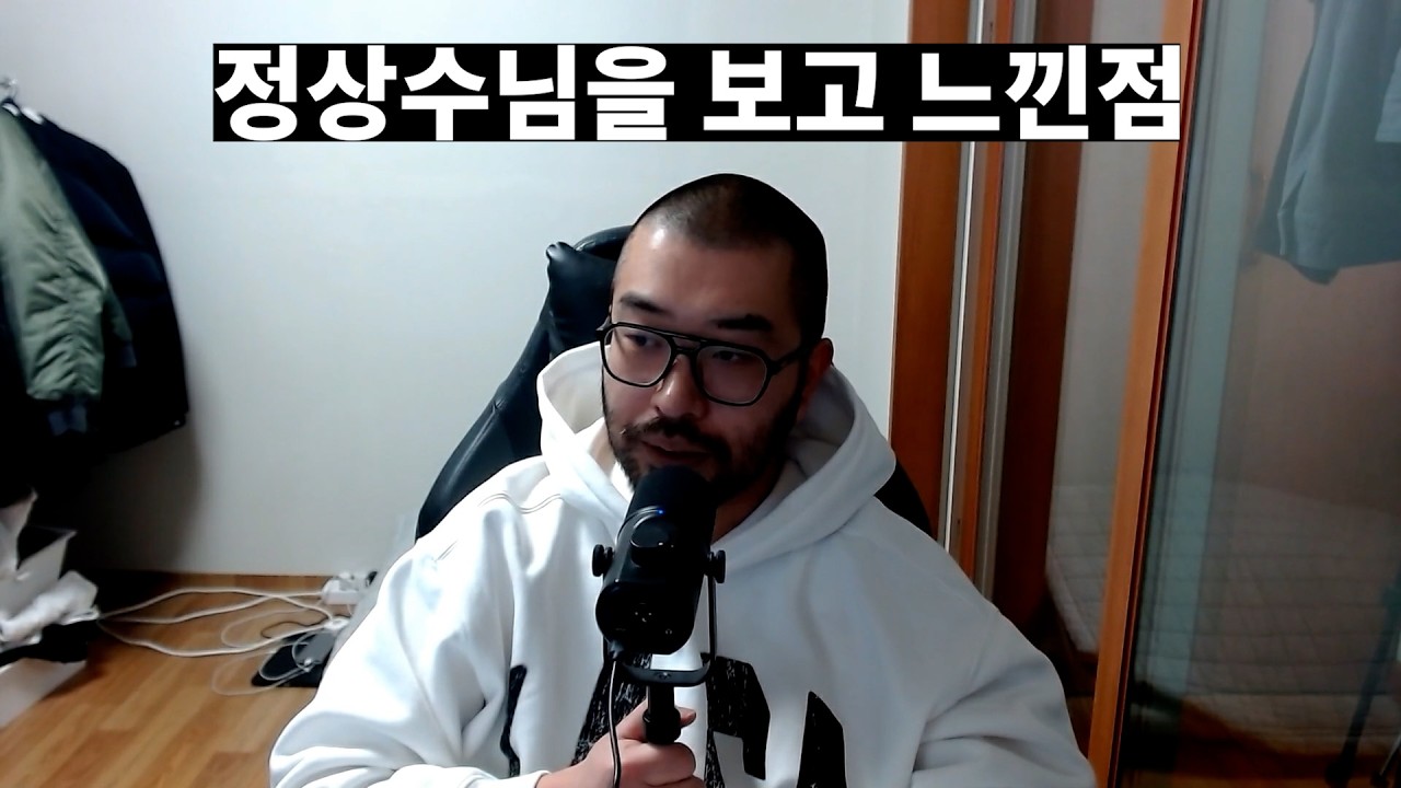 정상수님 그리고 just do it (아무말대잔치)