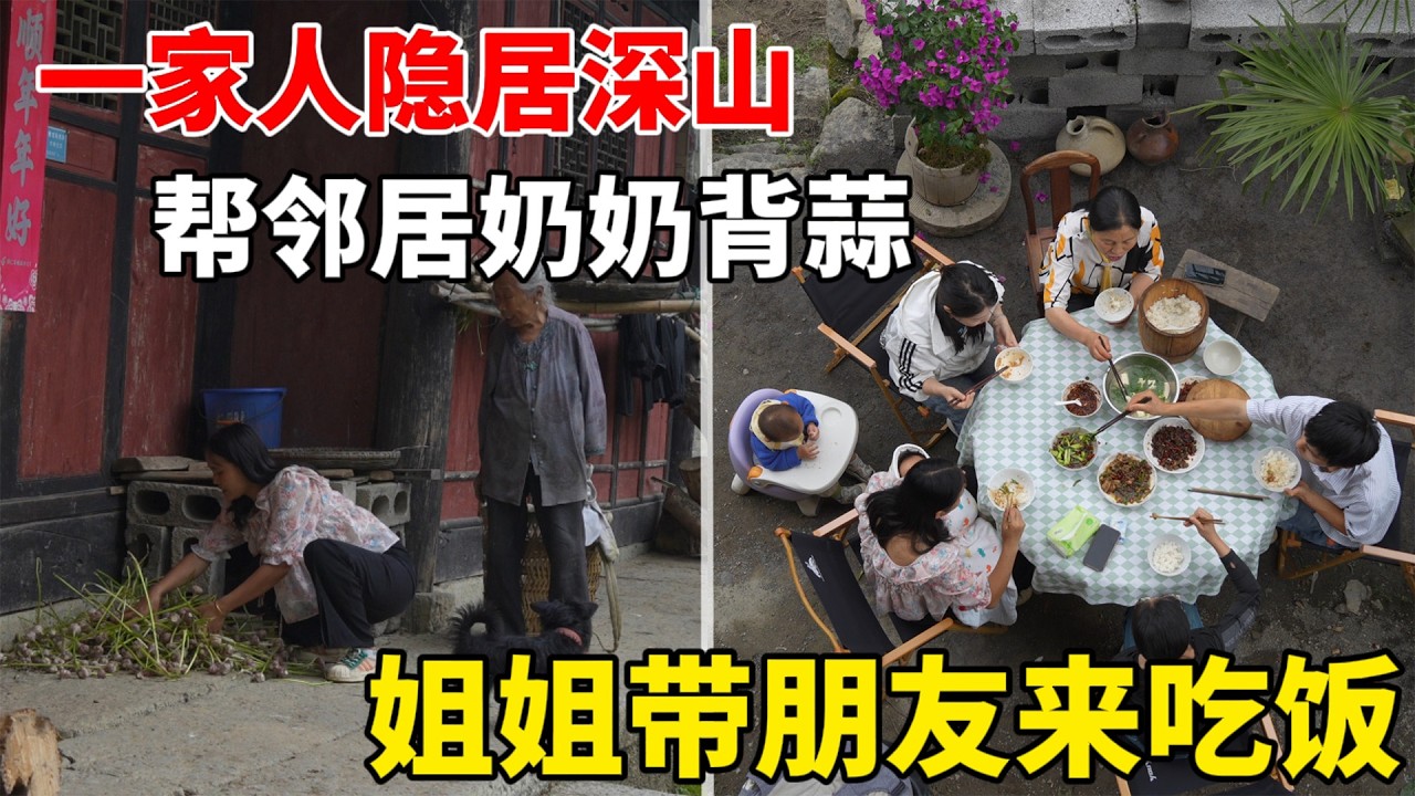 带着家人隐居深山，自己动手提炼纯正猪油，姐姐带着朋友来吃饭，惬意的农村生活