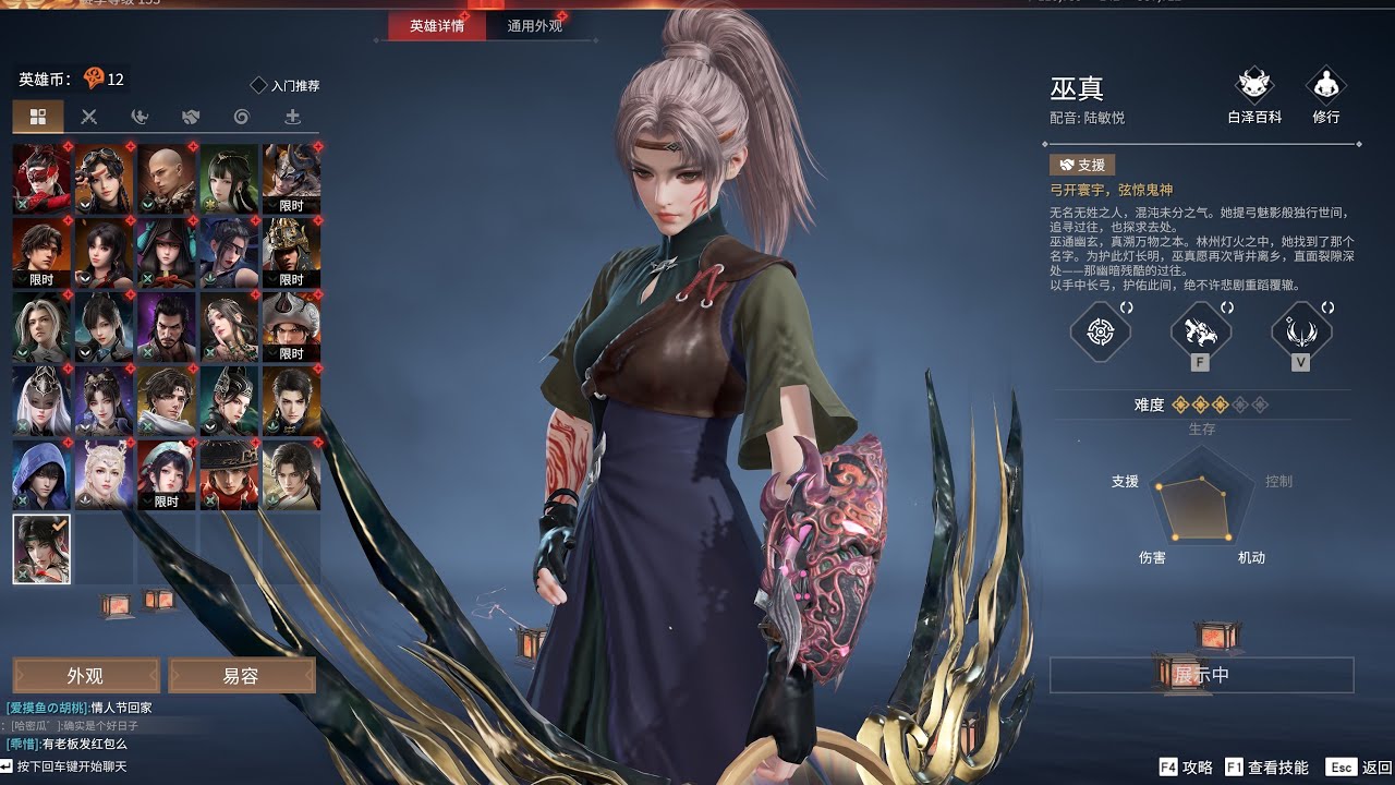 【NARAKA】【CN】　　巫真　　Zenda Wu    Trio    gameplay          永劫無間　　NARAKA:BLADEPOINT