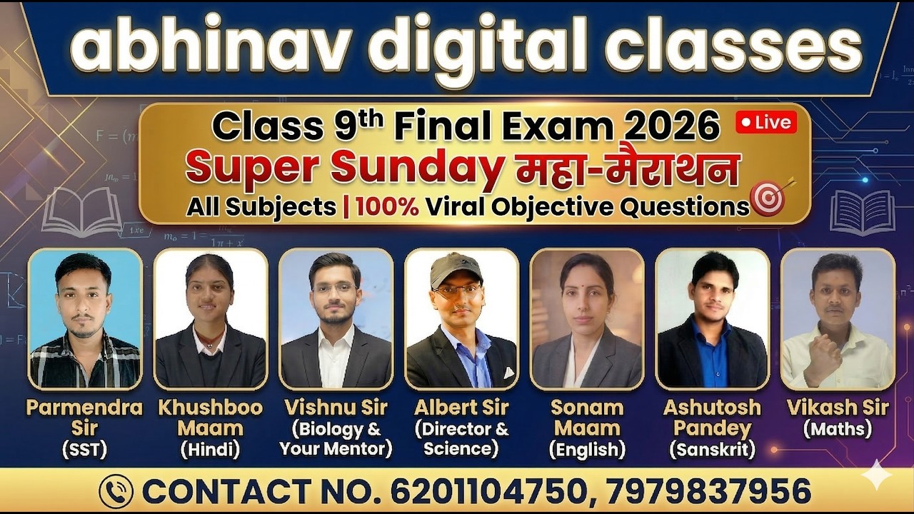 🔴Class9th FinalExam2026 SuperSunday महा-मैराथन All Subjects 100% Viral ObjectiveQuestions BiharBoard