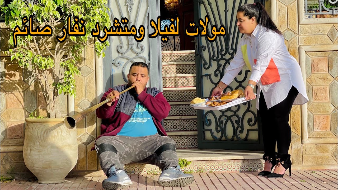 متشرد فقير ينام أمام ڤيلا ومولات ڤيلا كتخرج ليه لفطور كل يوم...لكن زوجها فعل شيء يغضب الله