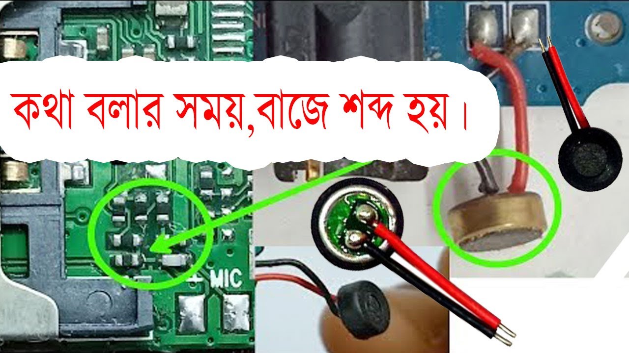All Mouth Speaker PRB fixed | আস্তে কথা যাওয়া | কথা বলার সময় ঘের ঘের শব্দ হওয়া | পরীক্ষার পদ্ধতি