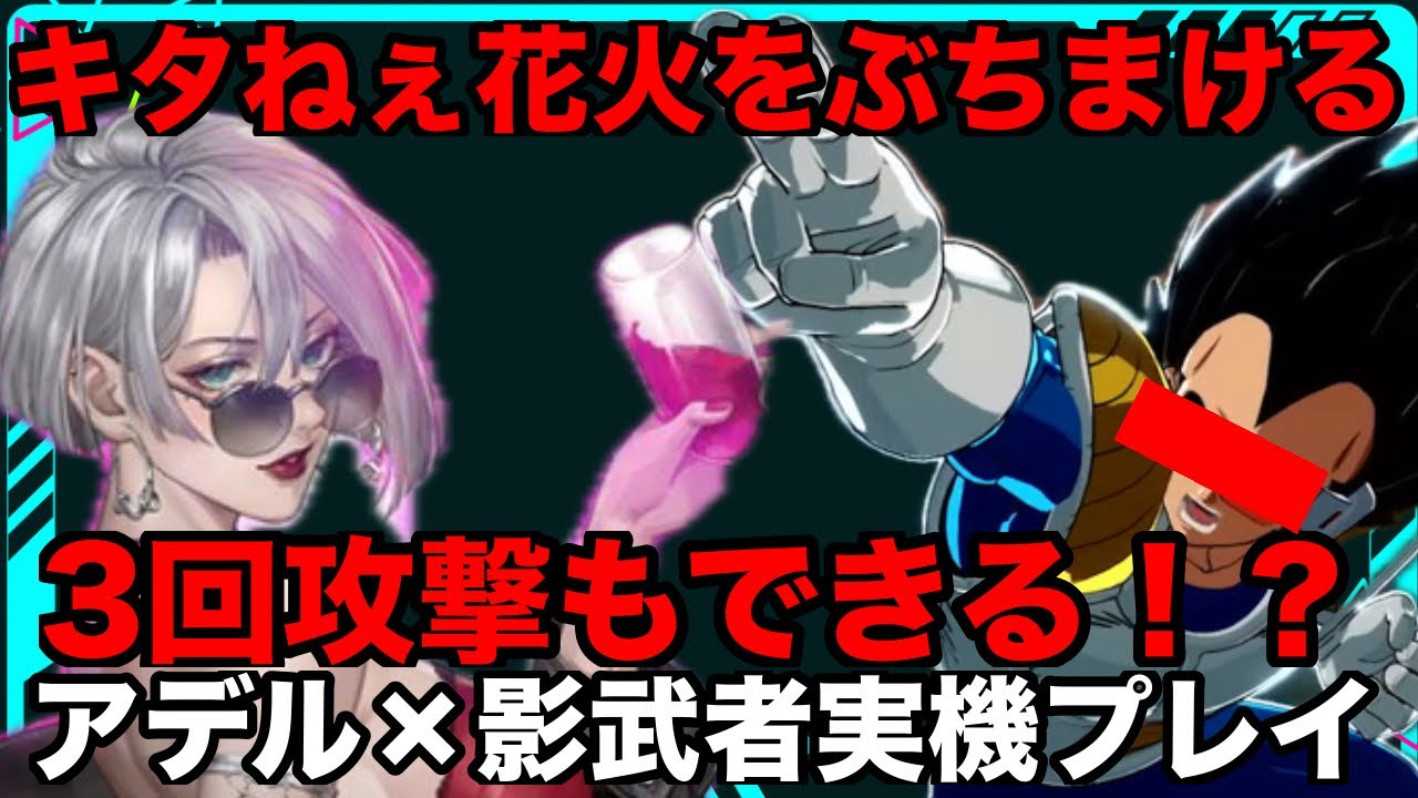 【メカラシ】キタねぇ花火をぶち上げる！3回攻撃もできるアデル実機プレイ！【メタルストーム】