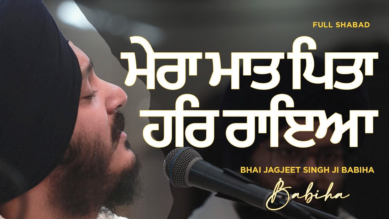 Mera Maat Pita Har Raya | Bhai Jagjeet Singh Babiha |