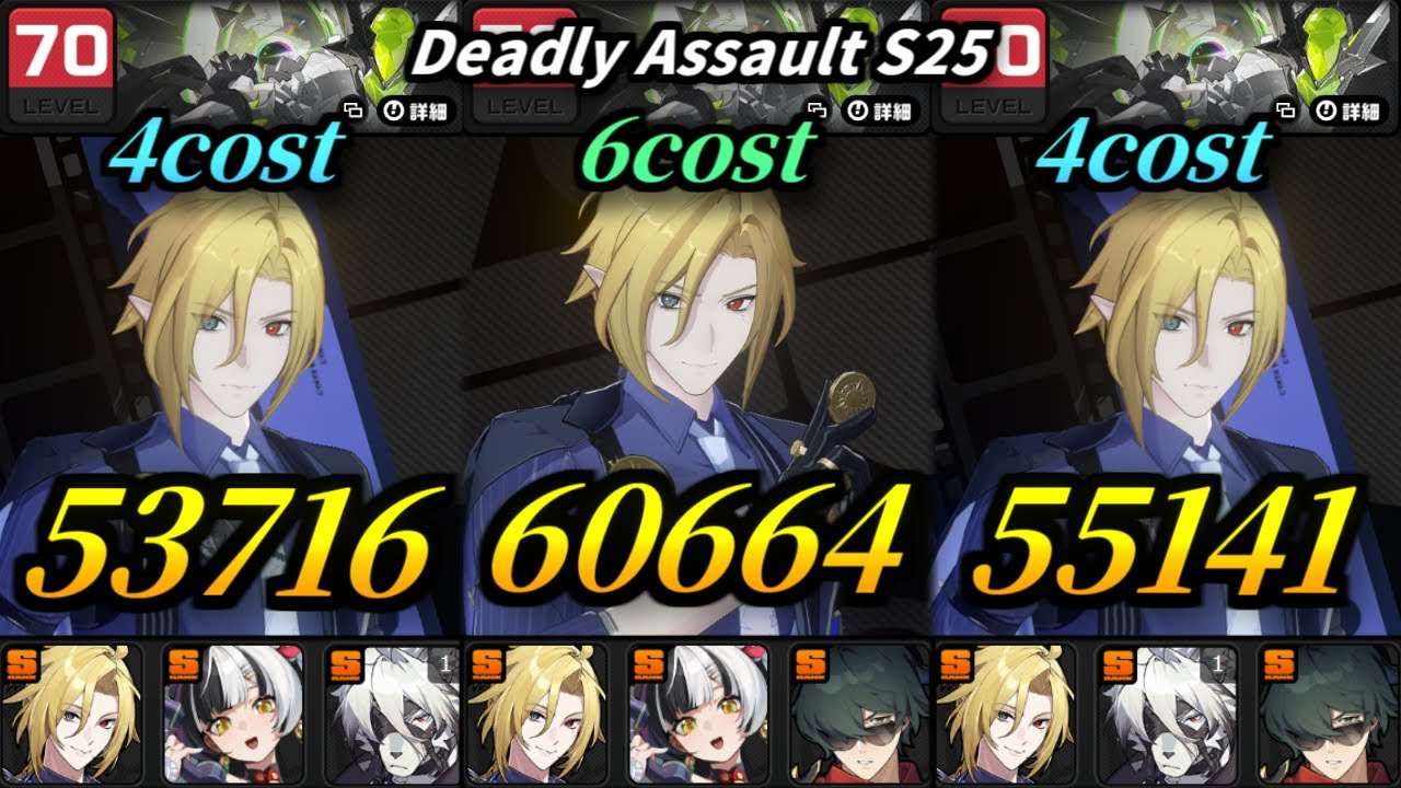 【ゼンゼロ】無凸ヒューゴ&ダイアリンのお手本(危局25期 マリオネット)｜ZZZ Deadly Assault S25 Marionette M0R1 Hugo&Dialyn 53k,60k,55k