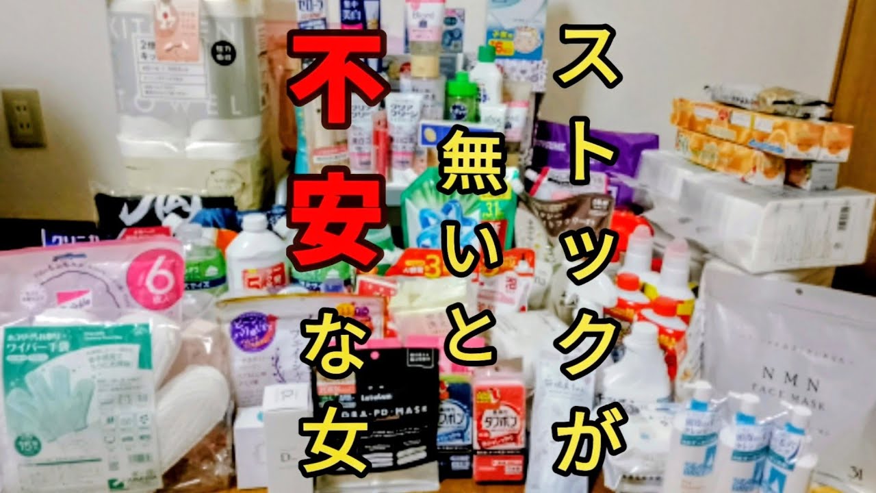 【いっぱい買ったぞ日用品】ストレス発散まとめ買い/ストックが無いと不安な女