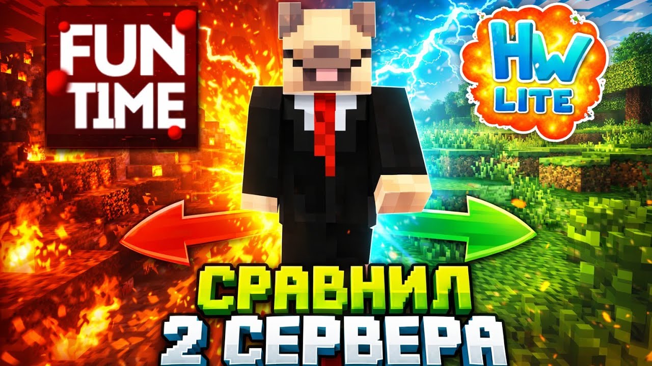 СРАВНИЛ 2 ЛУЧШИХ СЕРВЕРА - PvP Анархии Майнкрафт