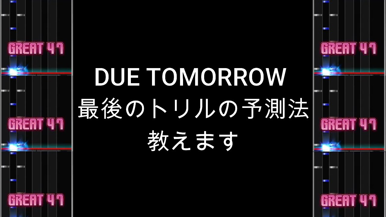 DUE TOMORROW(A)が得意になるかもしれない動画
