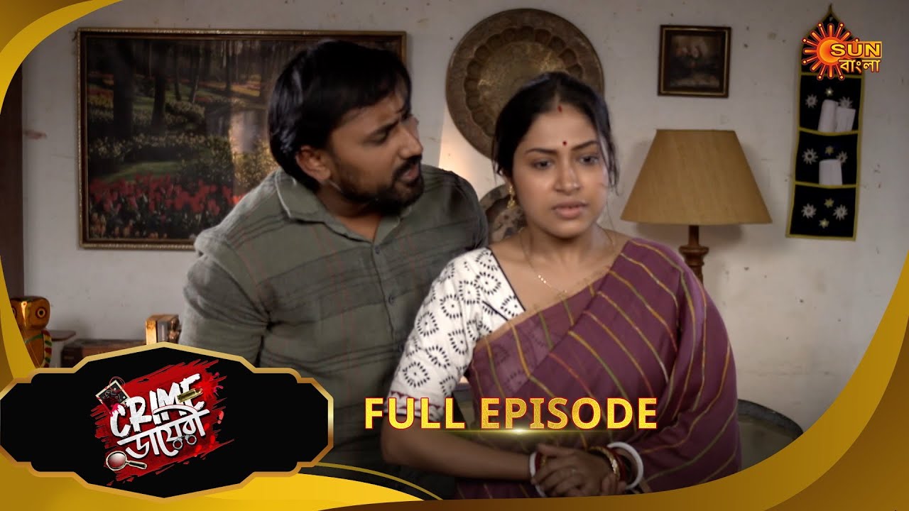 Crime Diary | ক্রাইম ডায়েরি | Full Epi | Ep - 203| 12 Jan 2026 | Bangla Crime Show | Sun Bangla