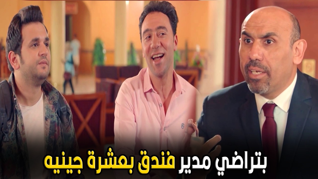 ربع رومي | اديني راضيتك شوفلي بقي اوضة فاضية انا و اخويا بعد ما حليت 🤣😂