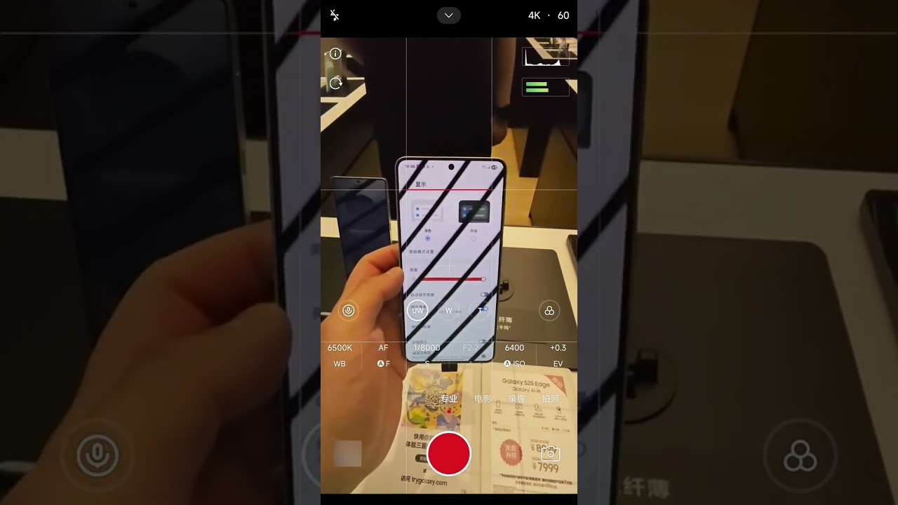 GALAXY S25 EDGE PWM 갤럭시 S25 엣지 플리커 480hz.. #PWM #25EDGE
