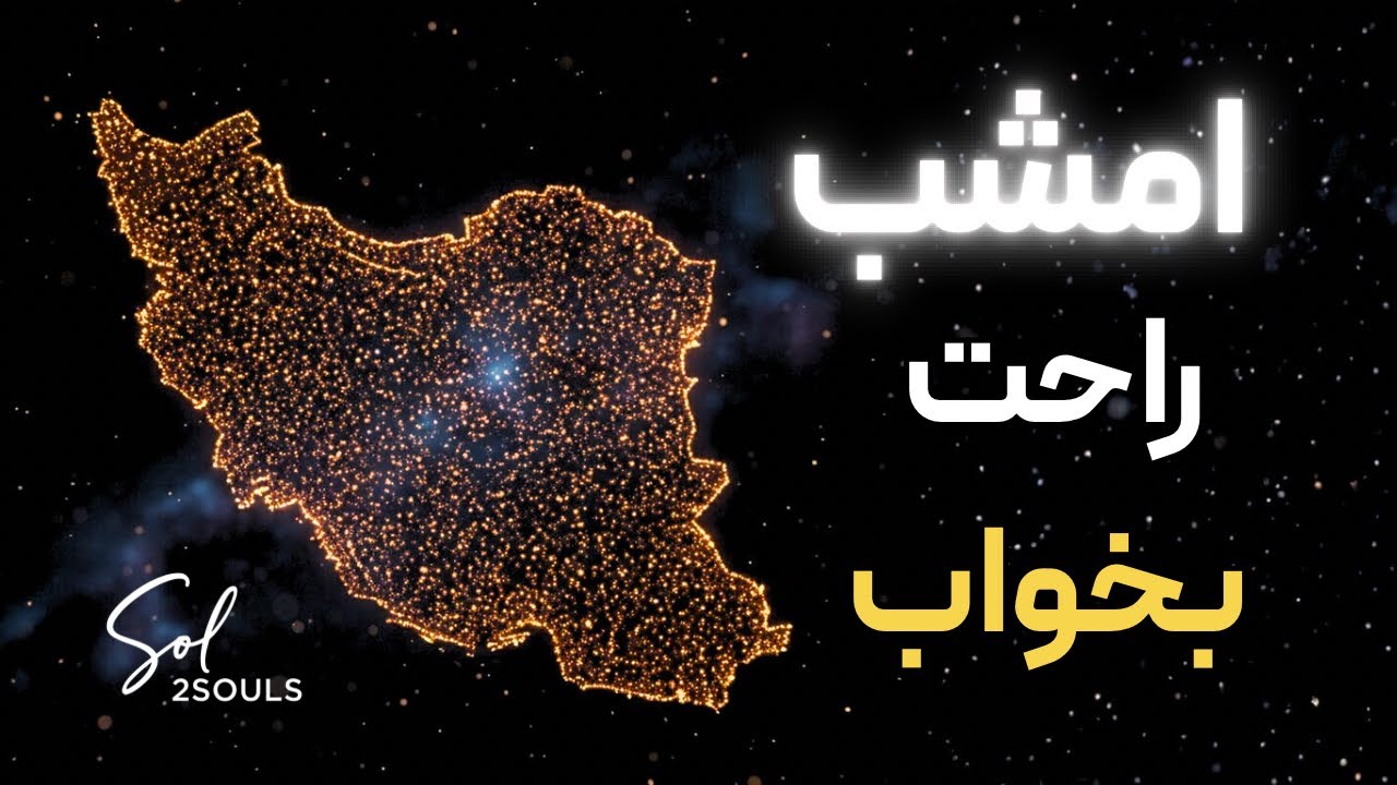 خواب آرام در میانه طوفان-تکنیک تنفسی برای رفع بی خوابی