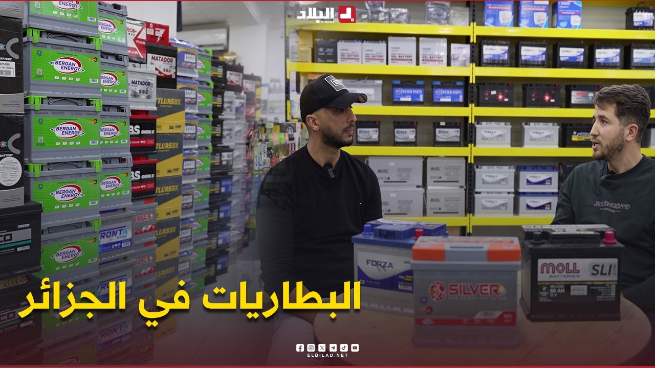 AutoVortex | البطاريات في الجزائر