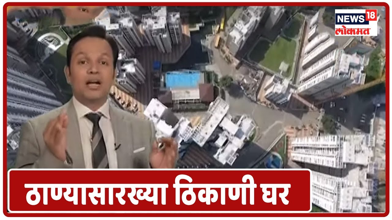 Haware Intelligentia Spectrum: ठाण्यासारख्या ठिकाणी घर तेही 28 लाखांमध्ये ?