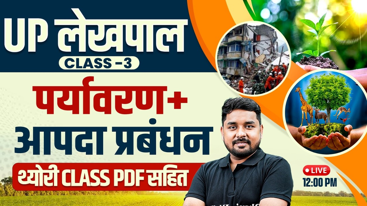 UP Lekhpal 2026 | Environment & Disaster Management | Complete Theory Class | By Nitin Sir | Class-3