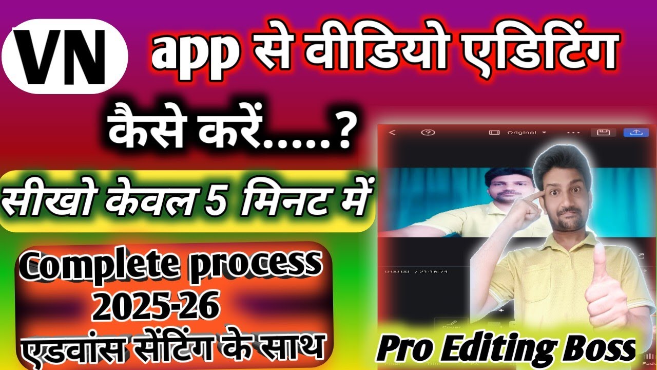 VN app se Editing kaise kare ,VN Se video editing kaise kare VN App Editing VN Editing full tutorial