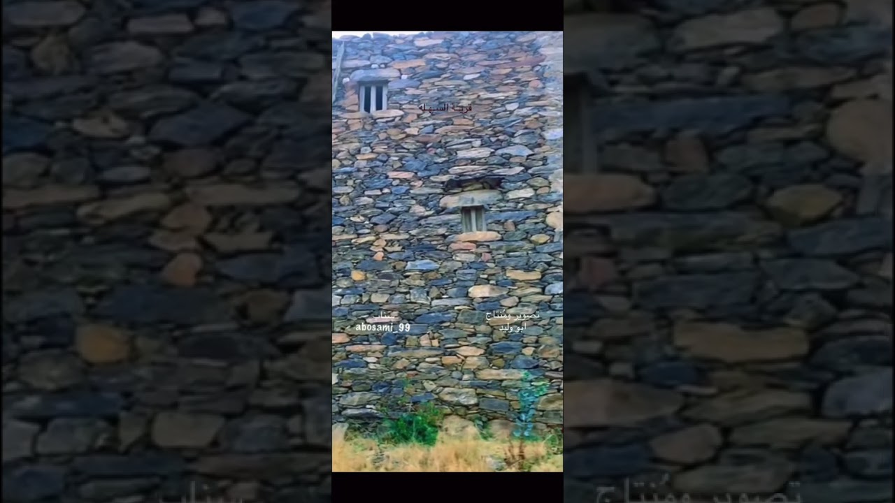 قرية السهله ببني حسن  الواقعه في وسط وادي رهاوه