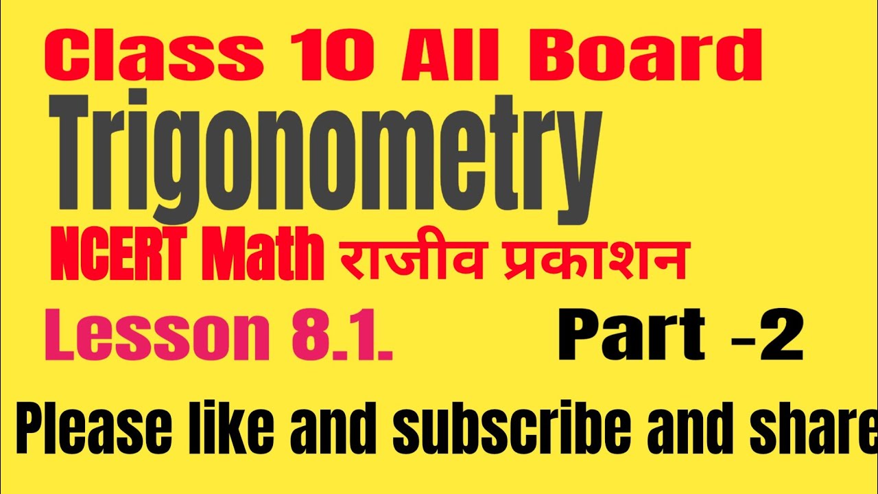 #class10 Math Trigonometry lesson 8.1 qn 11 se 16 Tak