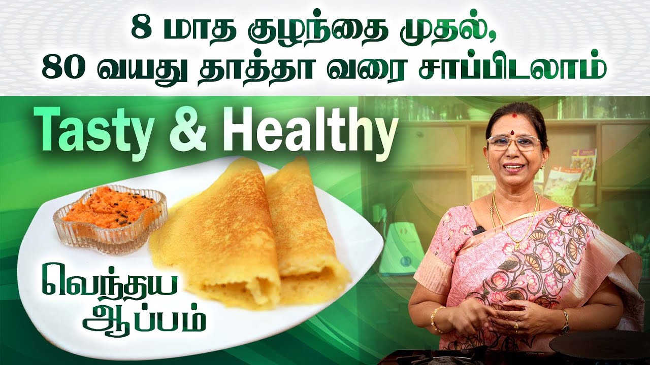 எல்லாருக்கும் புடிக்கும் Tasty & Healthy உணவு  | Easy Recipe | Mallika Badrinath | Poongaatru