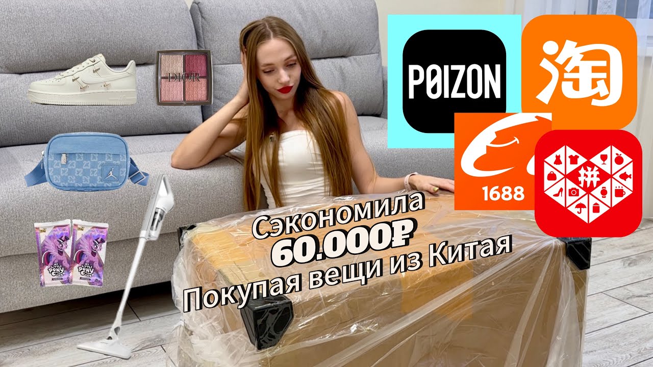 РАСПАКОВКА ПОСЫЛКИ ИЗ КИТАЯ 23кг 😱 ТАОБАО, POIZON, PINDUODUO, 1688 🇨🇳 Этих товаров нет в России!