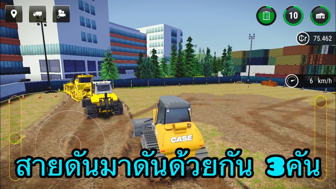 ดันดินทีล้ะ 3คันไปเลย  | Construction Simulator 3