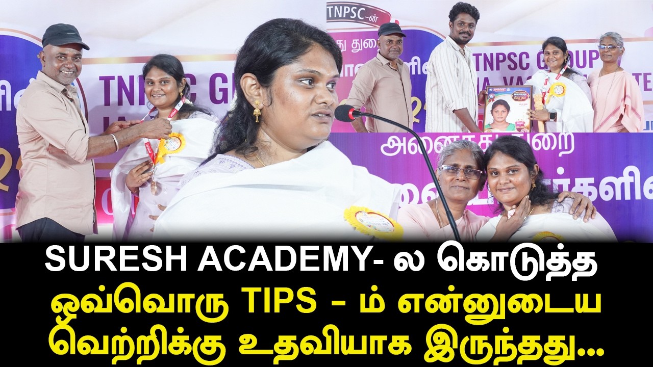 TNPSC | GROUP-IV 2025 | THOOTHUKUDI ACHIEVER | Suresh IAS Academy