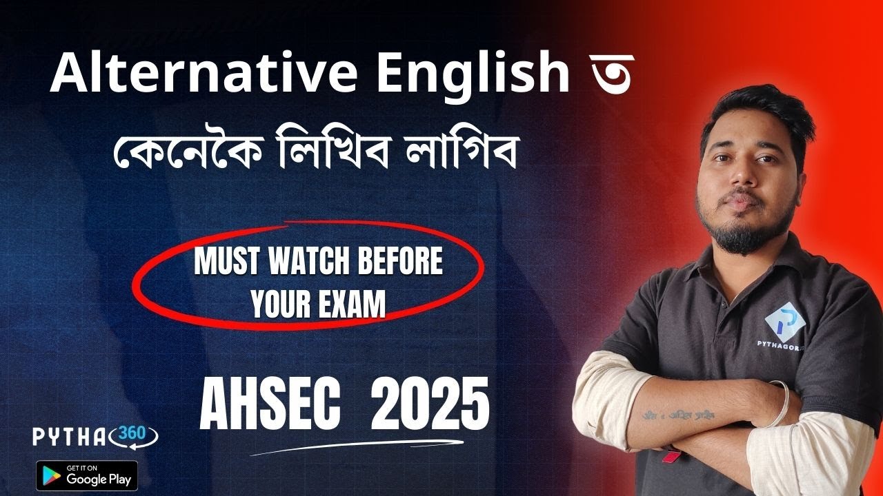 How to write Alternative English I Tips and tricks I AHSEC 2025