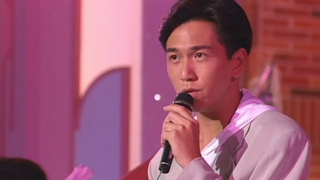 1992年《欢乐今宵之万家安居庆团圆》～温兆伦（Deric Wan）演唱《月儿弯弯》+ 《拥抱吧》