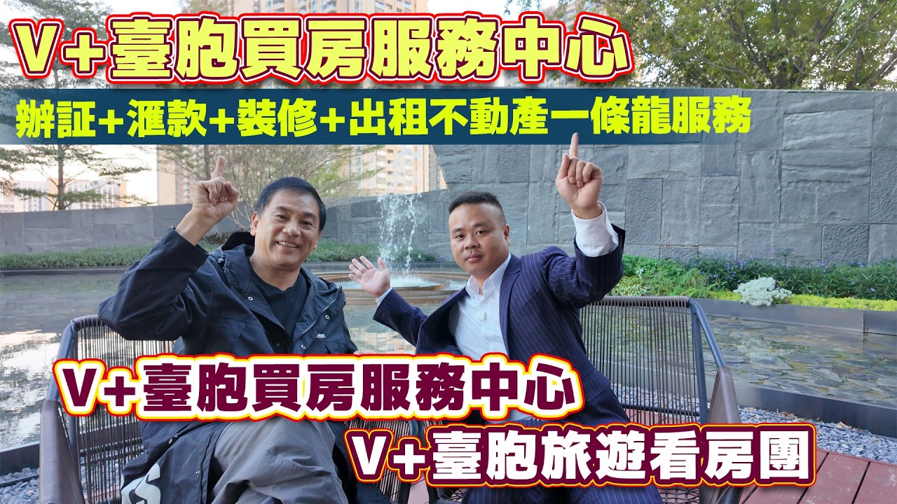 中國大陸邊玩邊吃邊投資