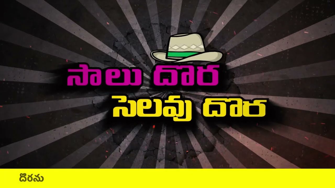 దొర పాలనకు పలకాలె స్వస్తి, ఇక వద్దు మనకు ఈ దొర పాలన.|| BRS Failed Telangana || BJP TELANGANA