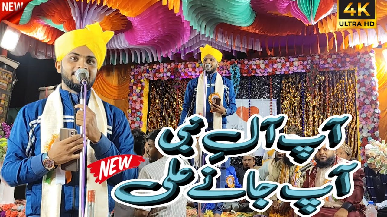 Inayat Quadri New Manqabat Babajaan Mere Mama Ji Sarkar Ji ll Latest Manqabate Sarkar-E-Millat 
