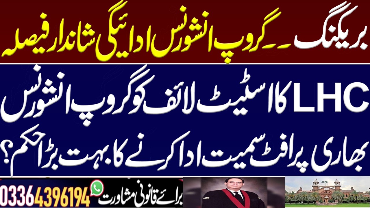 LHC's huge order to pay Group Insurance with huge profit? State life insurance appeals dismissed.LHC