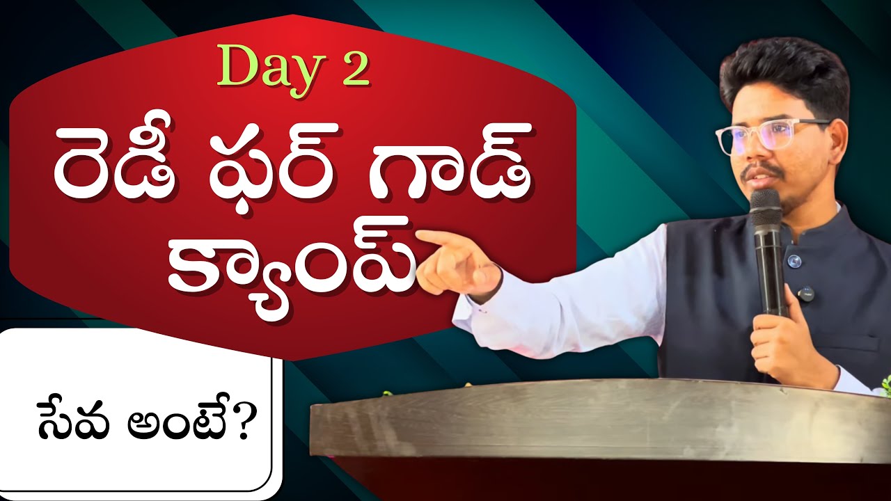 Ready for God, Day 2 | రెడీ ఫర్ గాడ్ | సేవ అంటే ఏంటి? 