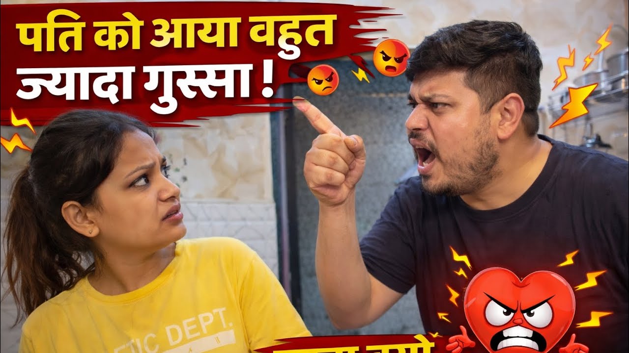 Angry 😡 Prank On Wife Il  🤨Prank Gona Wrong || @NikkRichaVlogs 