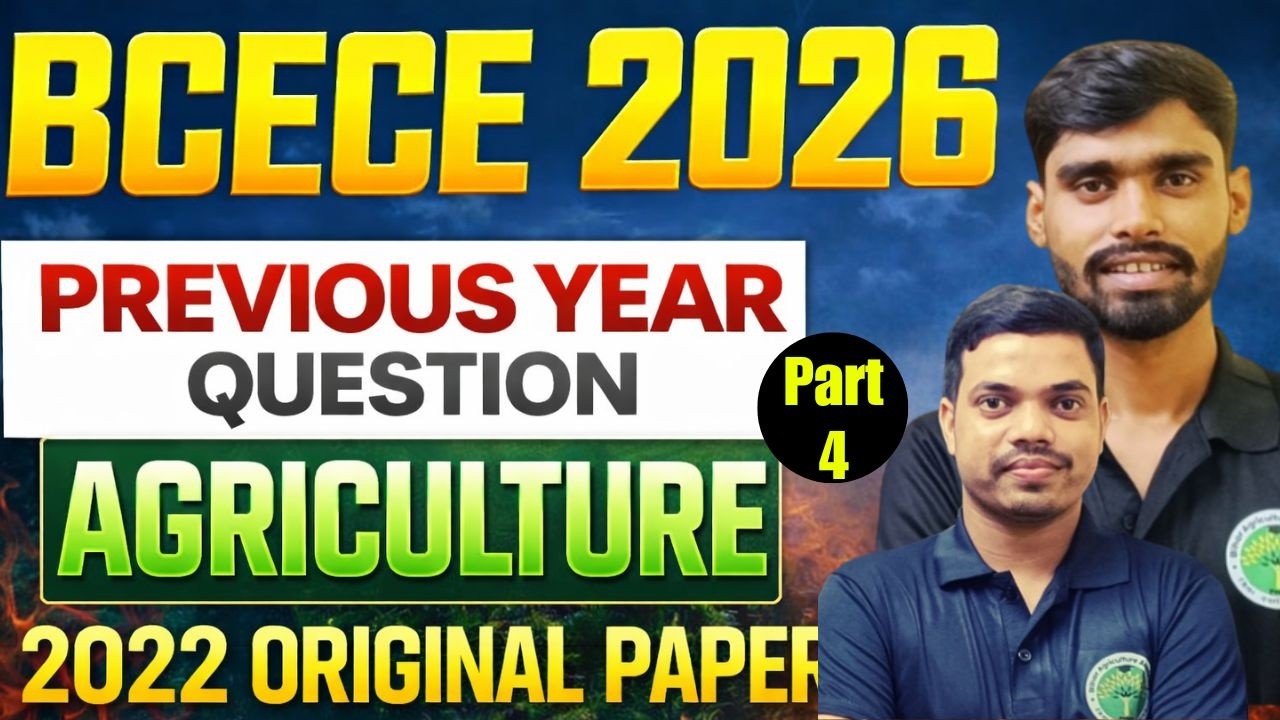 Bcece Previous Year Paper | BCECE 2022 Paper Solution | bcece agriculture pyq 2022 | pyq | #bcece