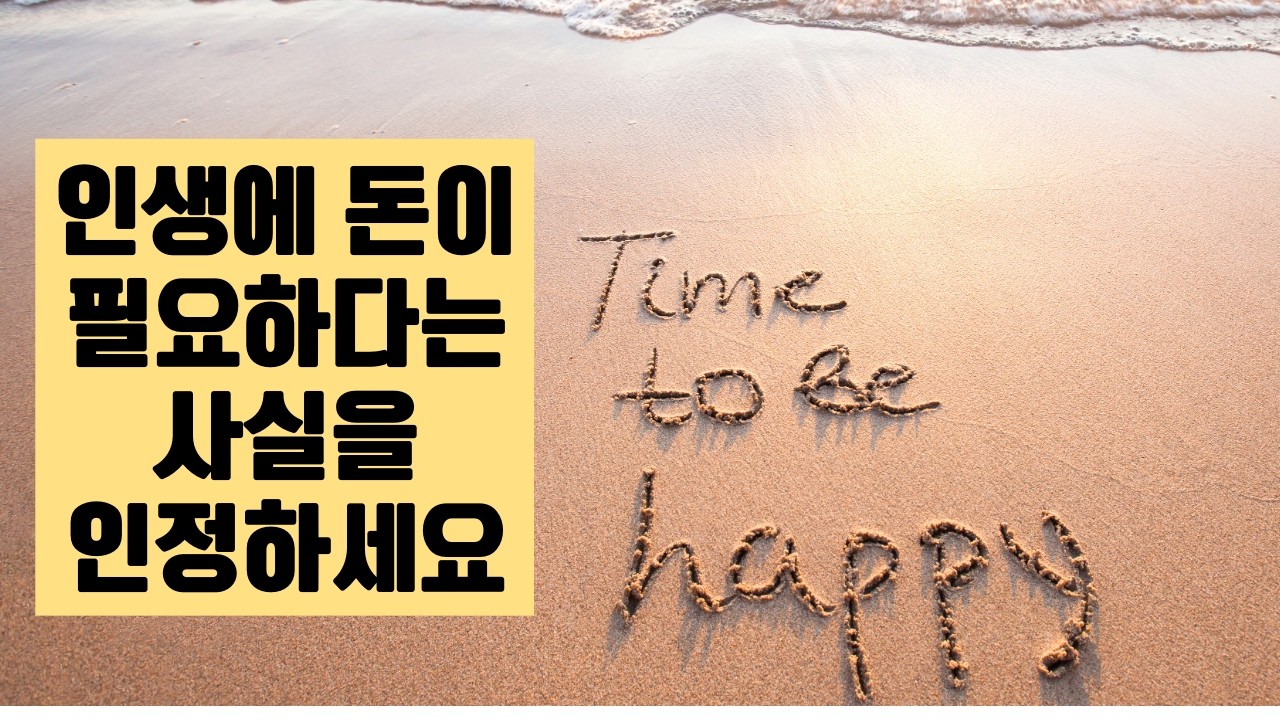 어느 행복한 노부부를 만나고 느낀 썰.