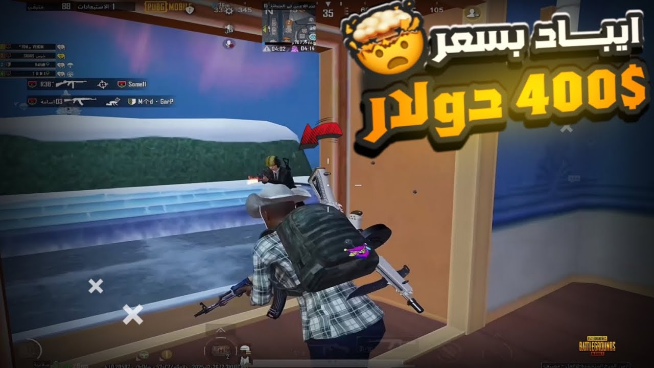 اشتريت ايباد بسعر 400دولار انصدمت من أداة 🤯🔥 | PUBG MOBILE