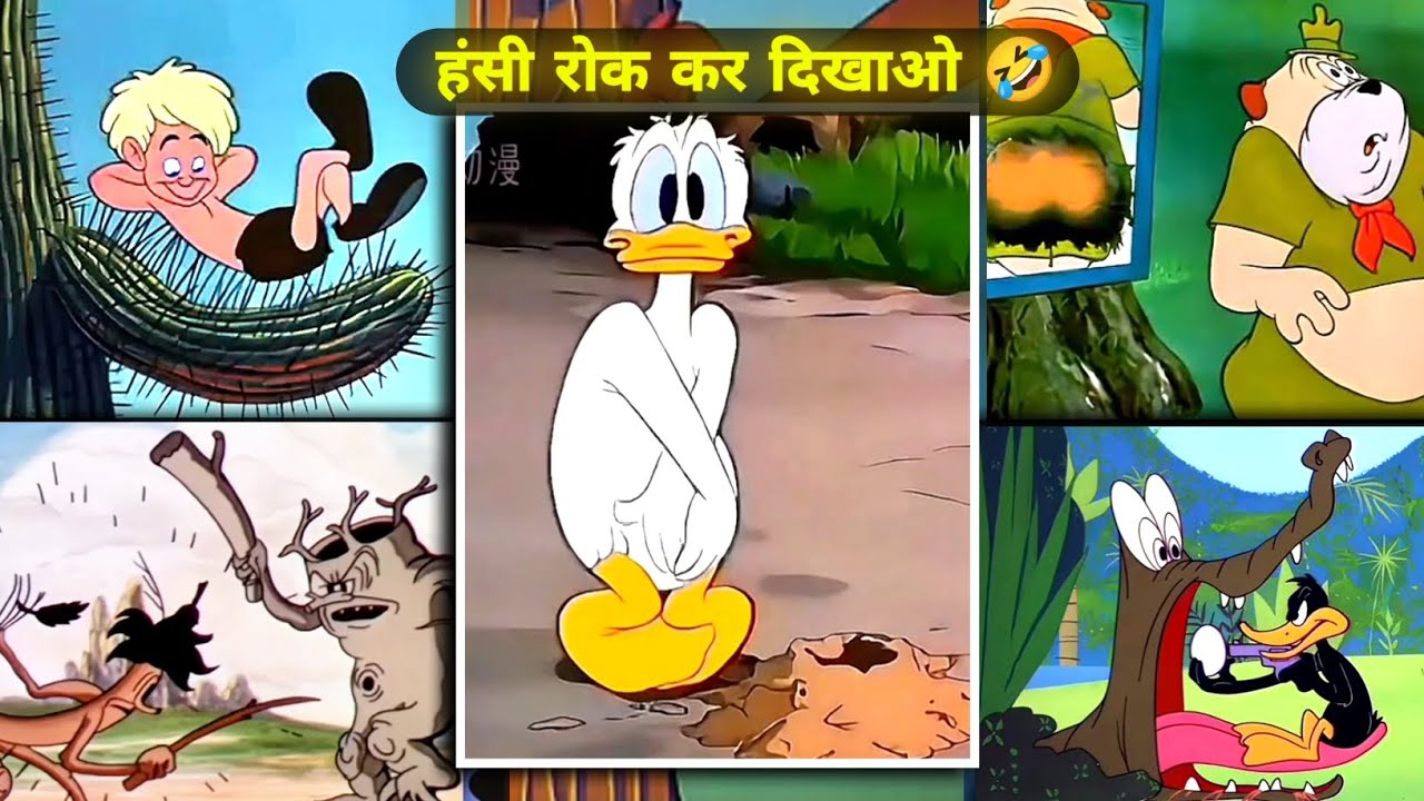 FUNNY CARTOON😂 battakh ki Ijjat (Hanshi Rook ke deekhao 🤣) Memes Cartoon