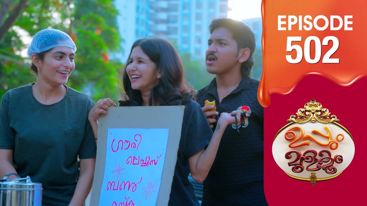 Uppum Mulakum 3 | Flowers | EP 
