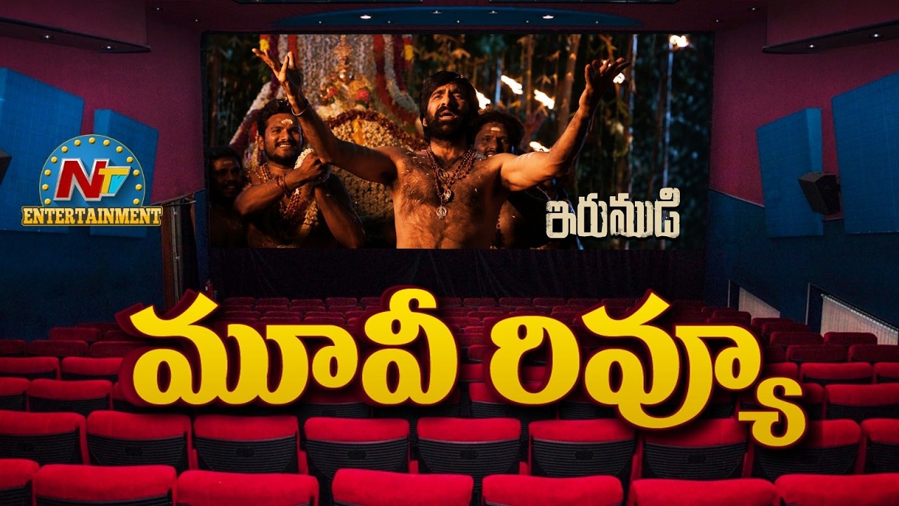 #IRUMUDI Movie Review | Ravi Teja | Shiva Nirvana | Priya Bhavani Shankar | NTV ENT