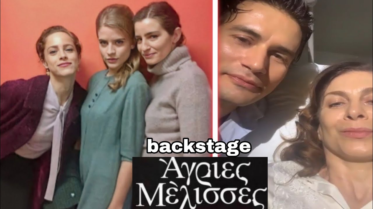 Άγριες Μέλισσες backstage βίντεο από τα τελευταία επεισόδια